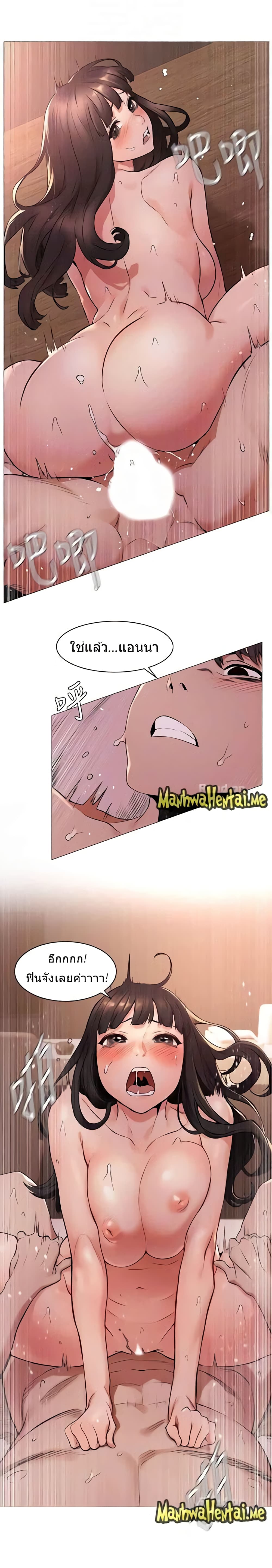 Silent War page 18