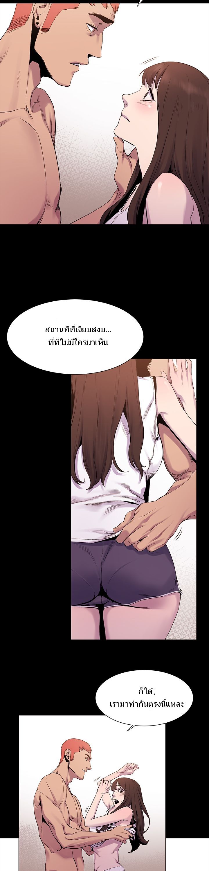 Silent War page 7