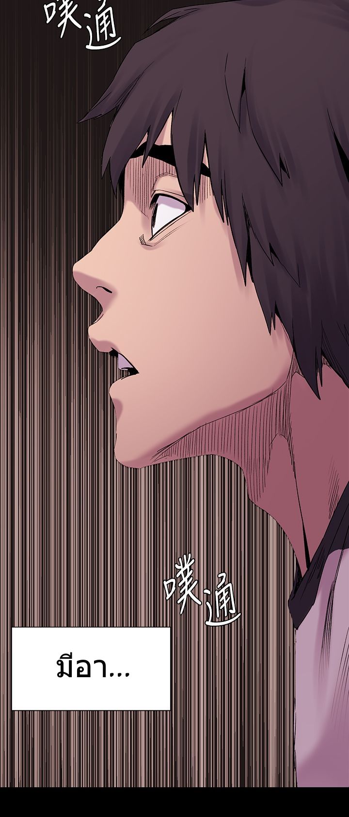 Silent War page 14