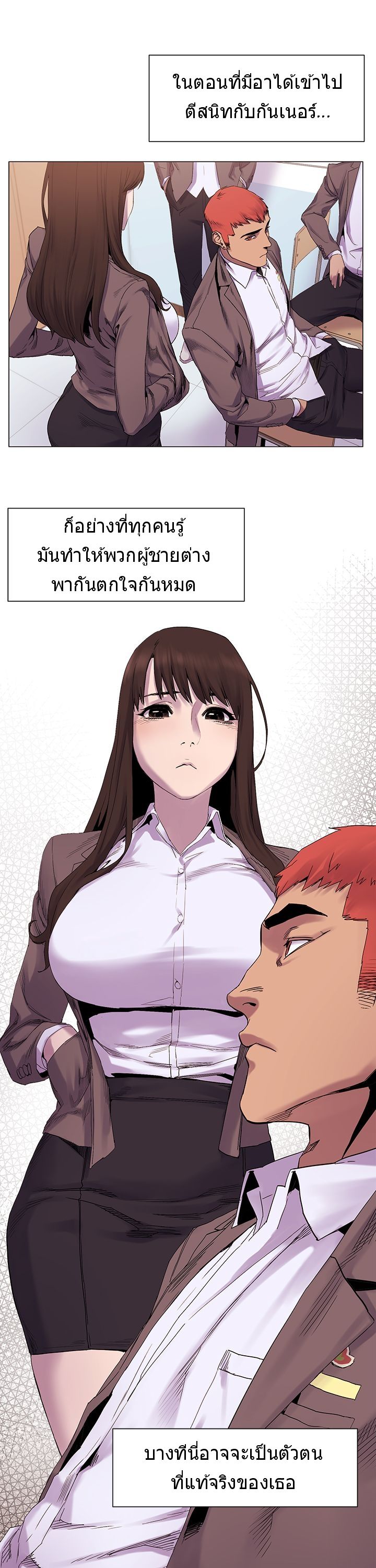 Silent War page 18