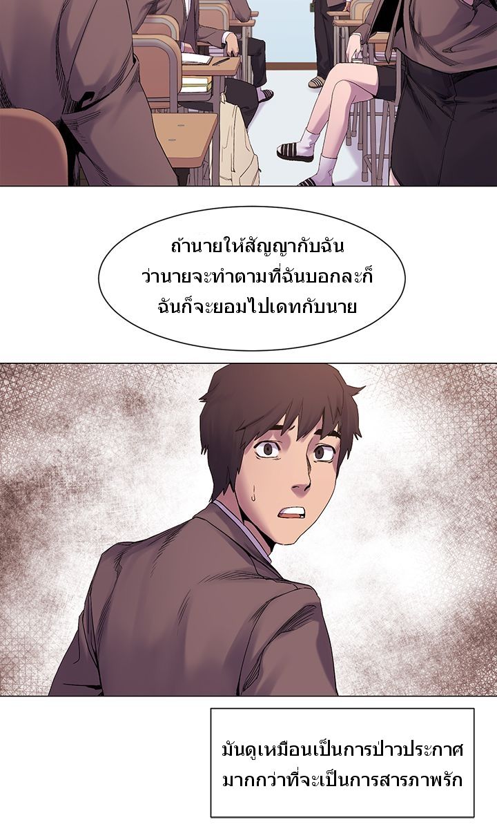 Silent War page 20