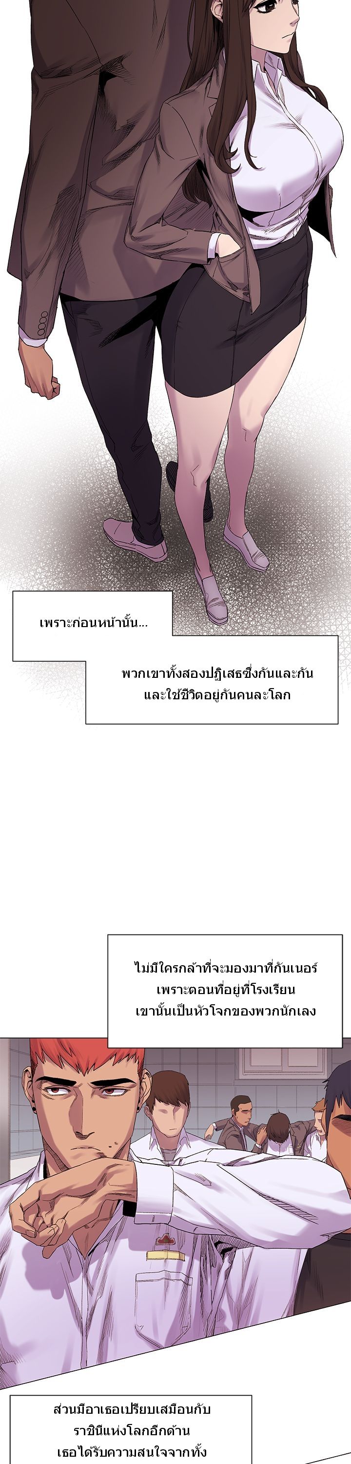 Silent War page 22