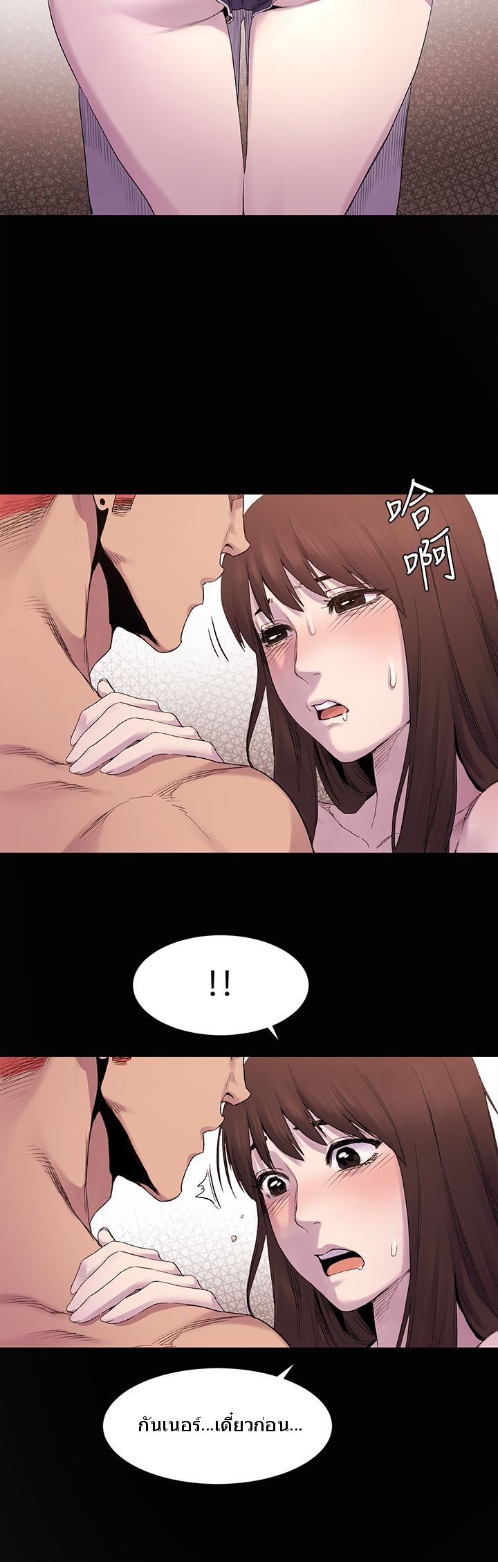 Silent War page 26