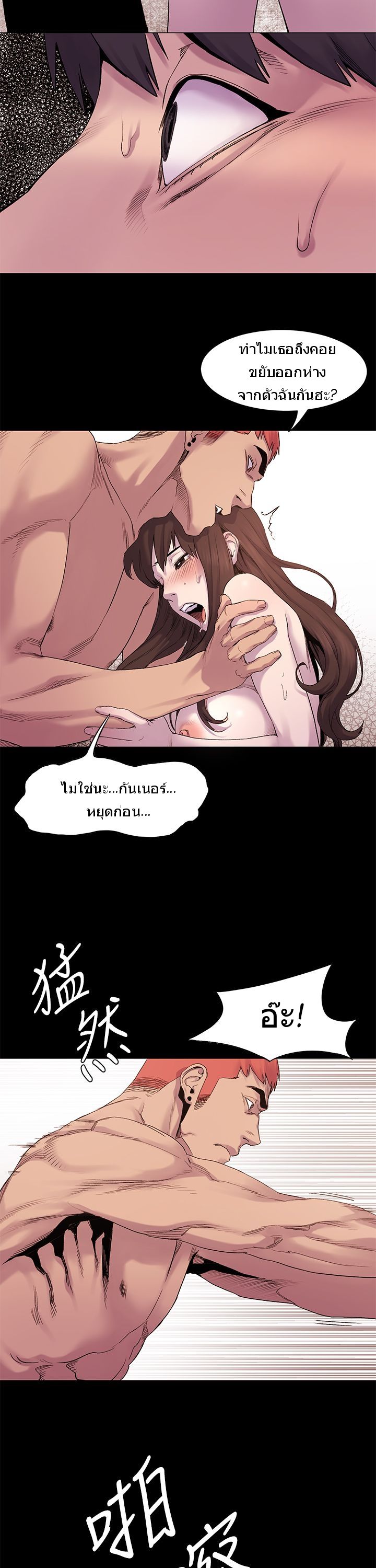 Silent War page 31