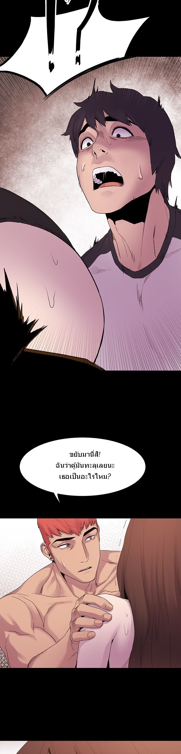 Silent War page 34
