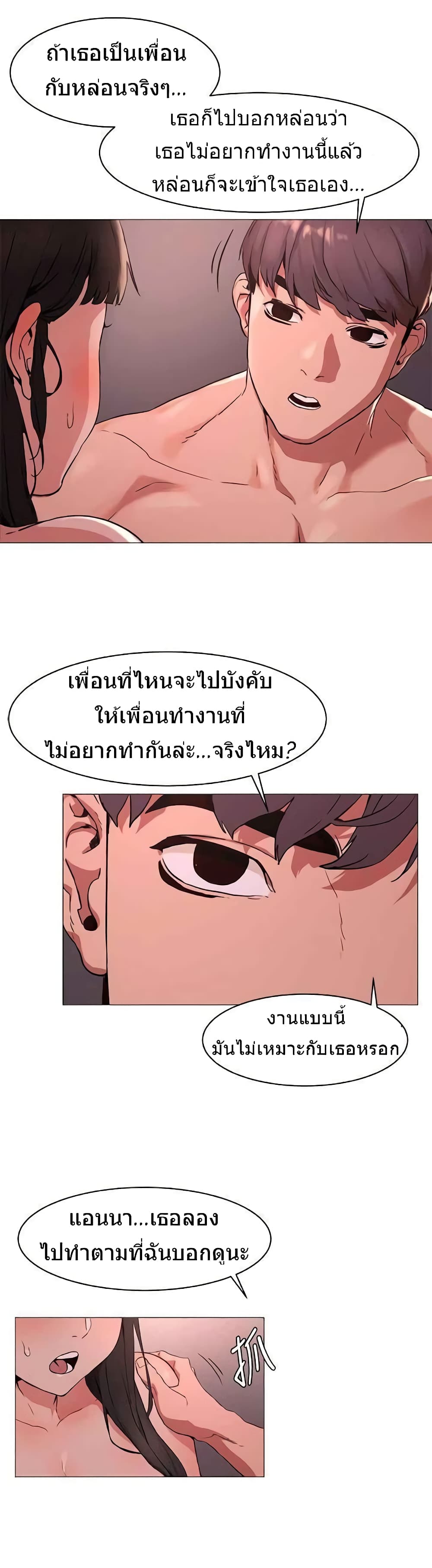 Silent War page 3