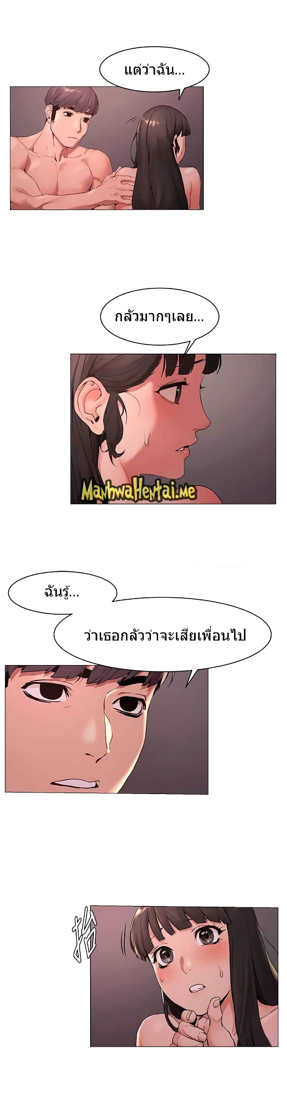 Silent War page 5