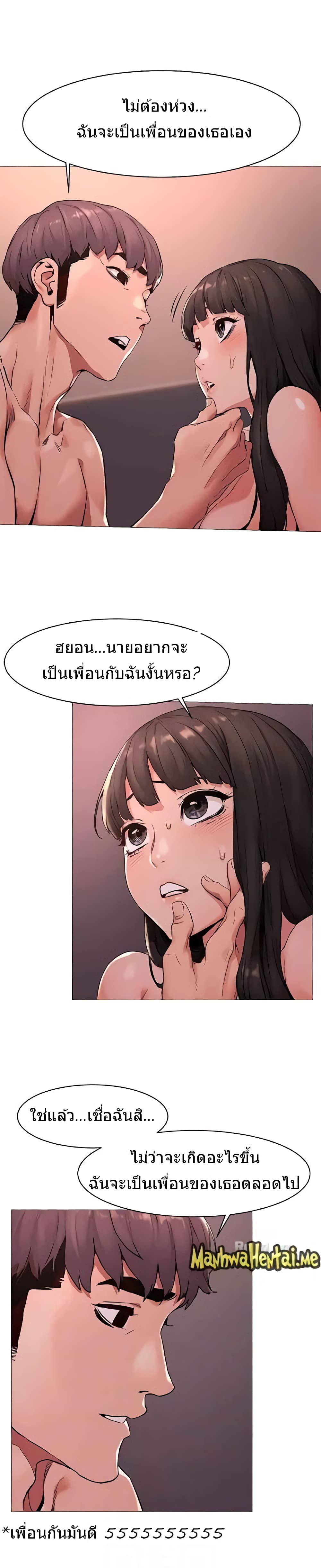 Silent War page 6
