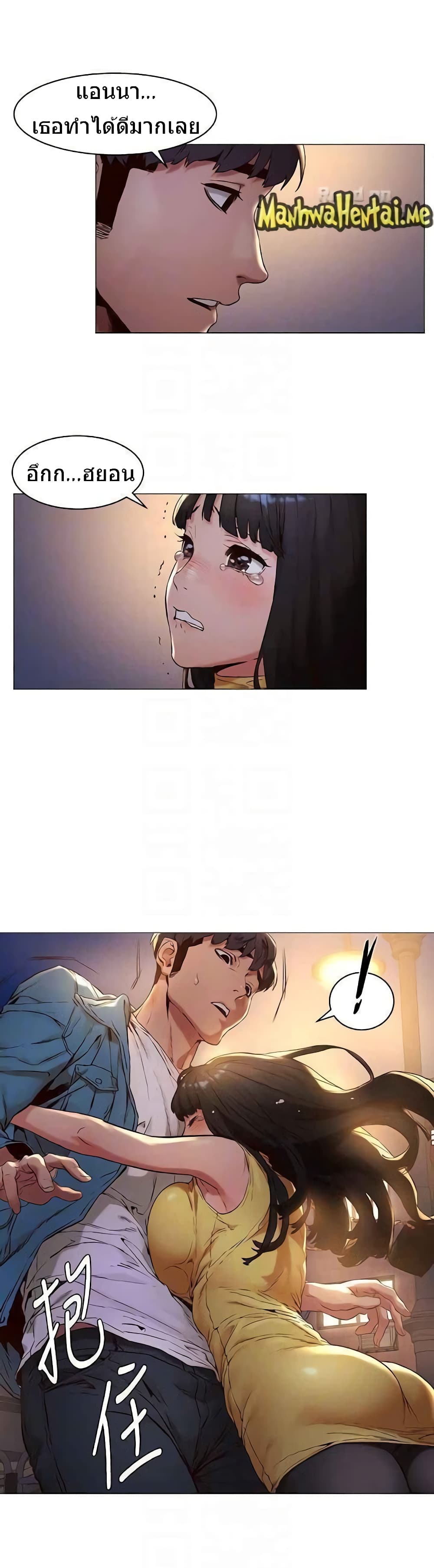 Silent War page 18