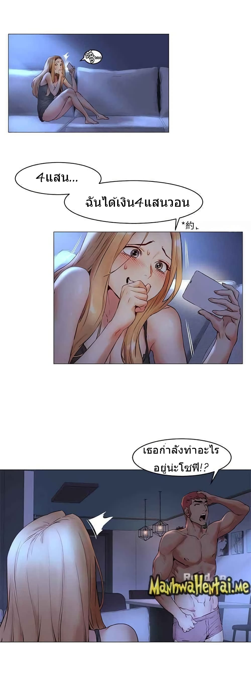 Silent War page 2