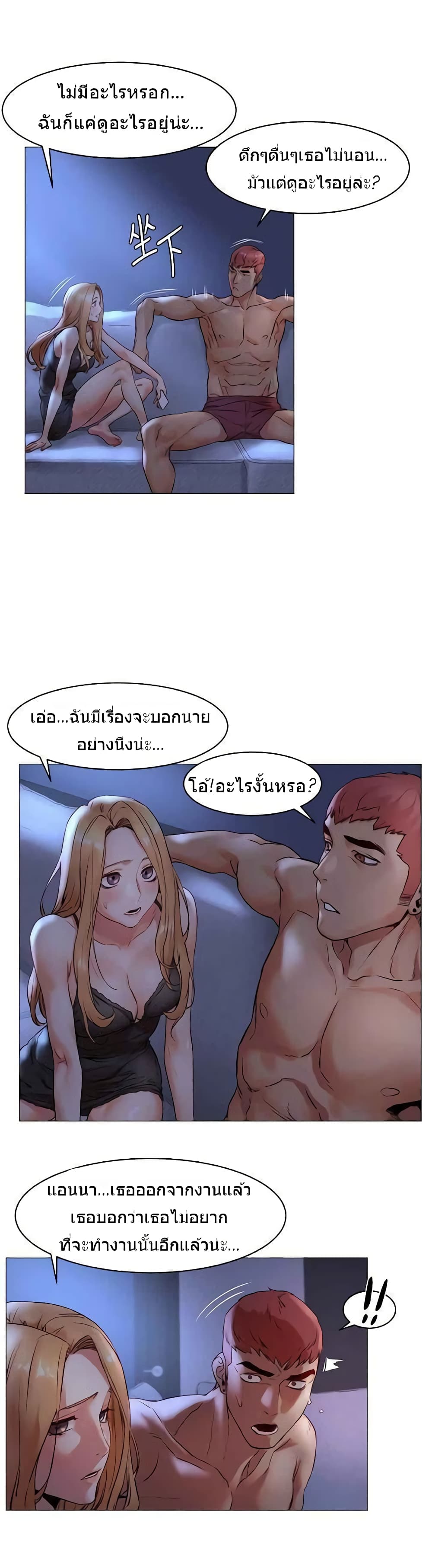 Silent War page 3