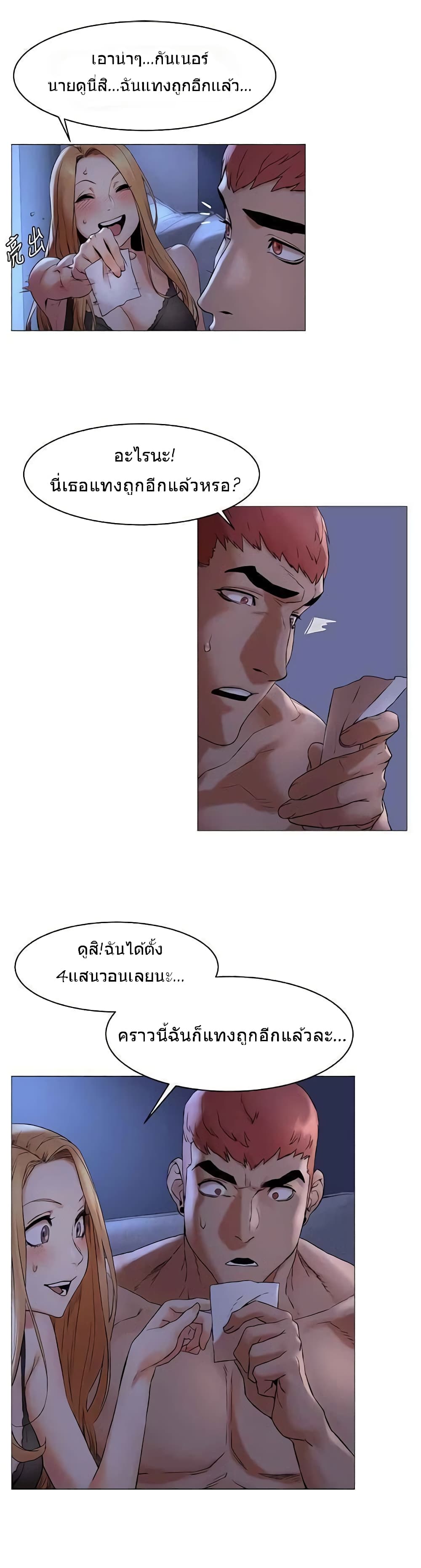 Silent War page 5