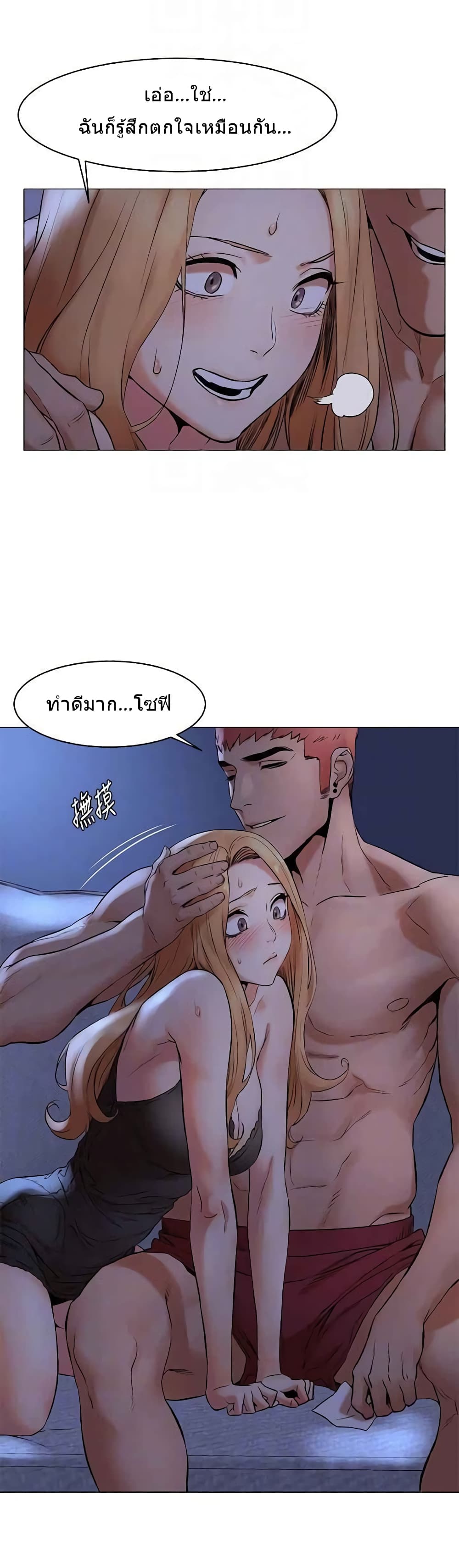 Silent War page 7