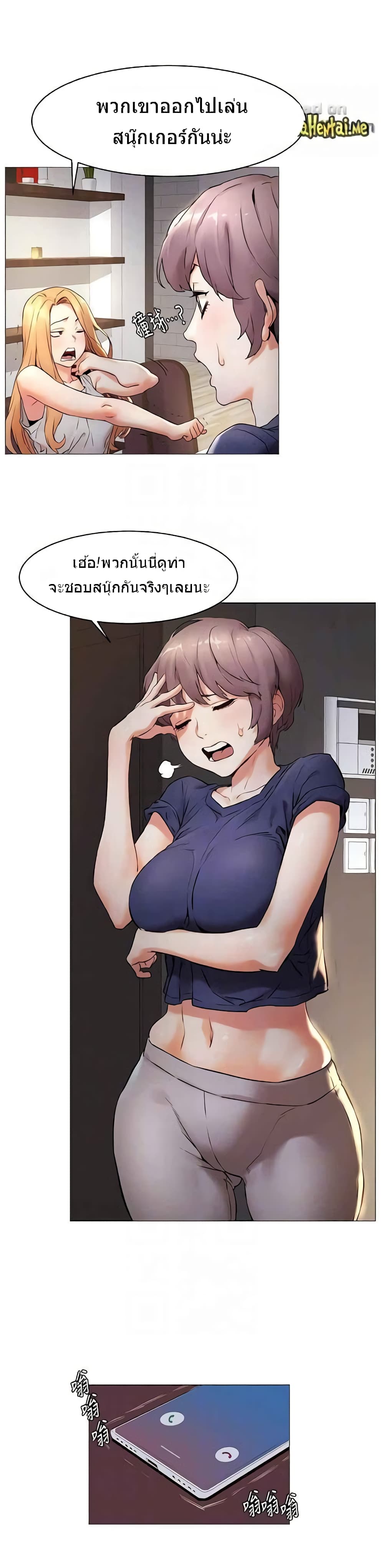 Silent War page 9