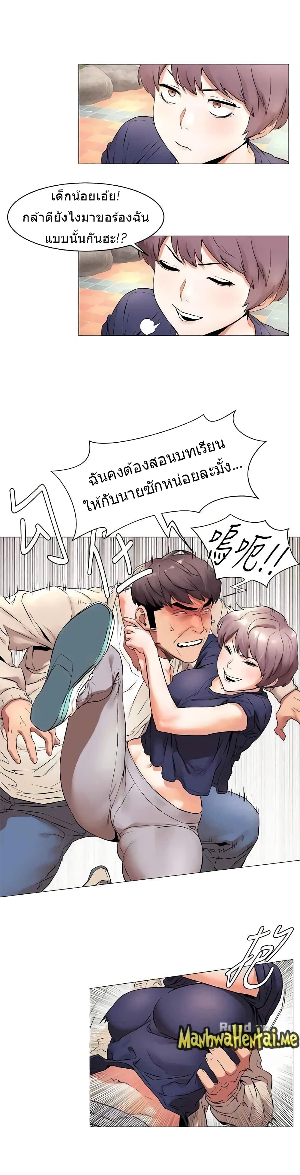 Silent War page 16