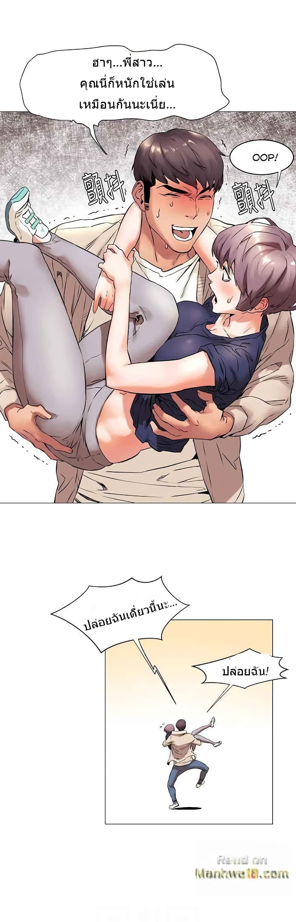 Silent War page 17