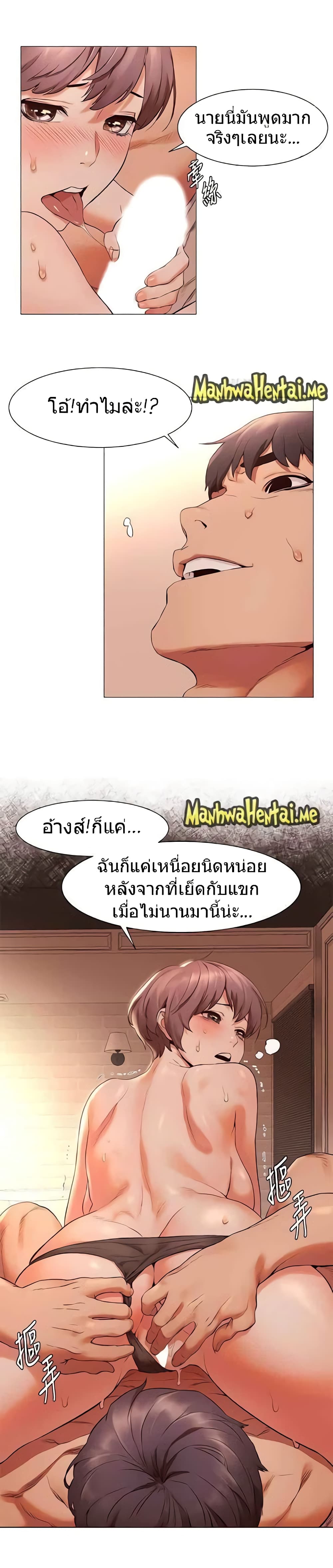 Silent War page 6