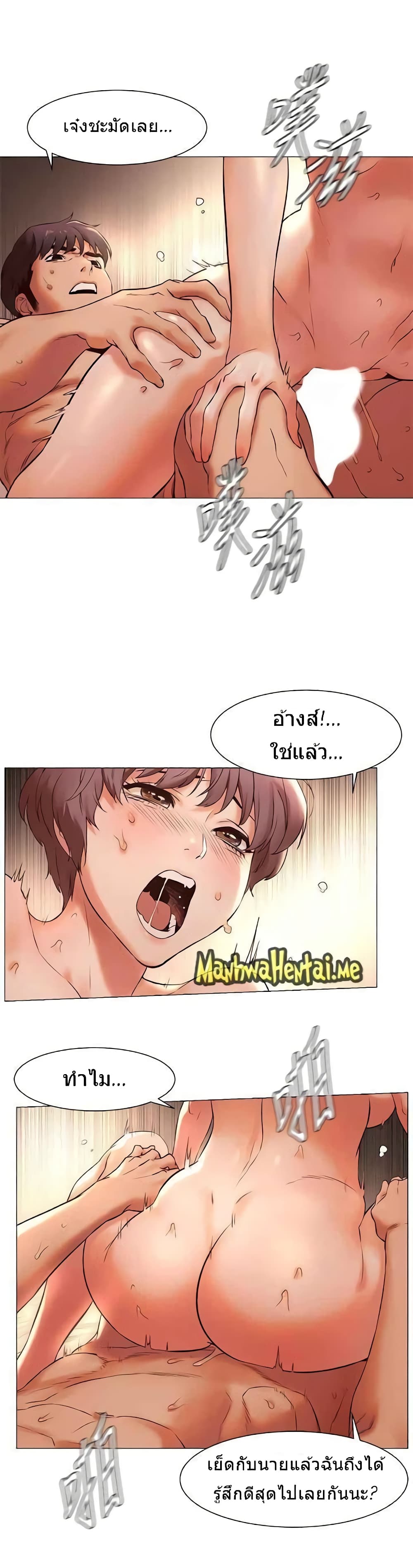 Silent War page 13