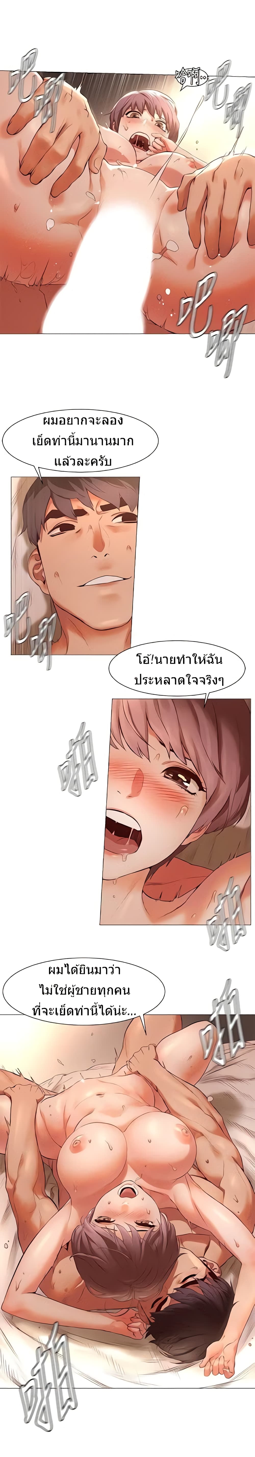 Silent War page 15