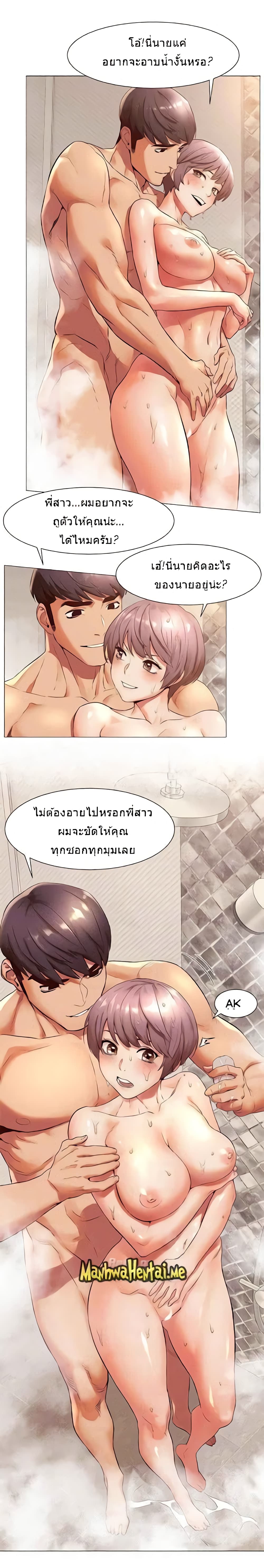 Silent War page 3