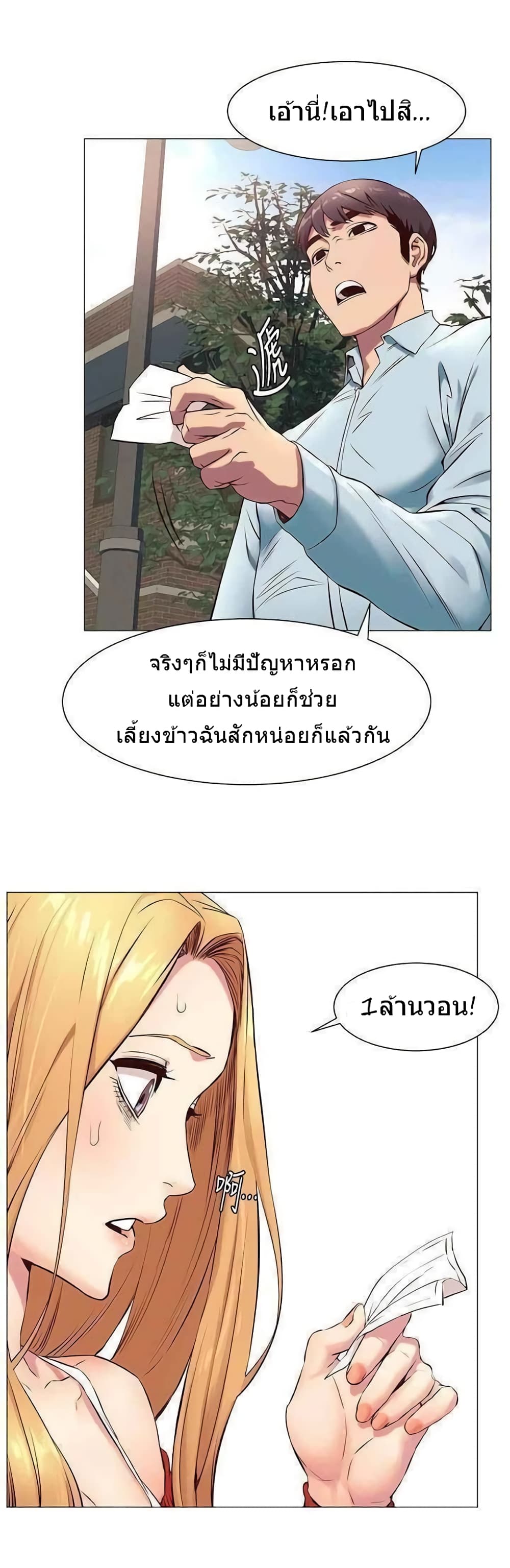 Silent War page 18
