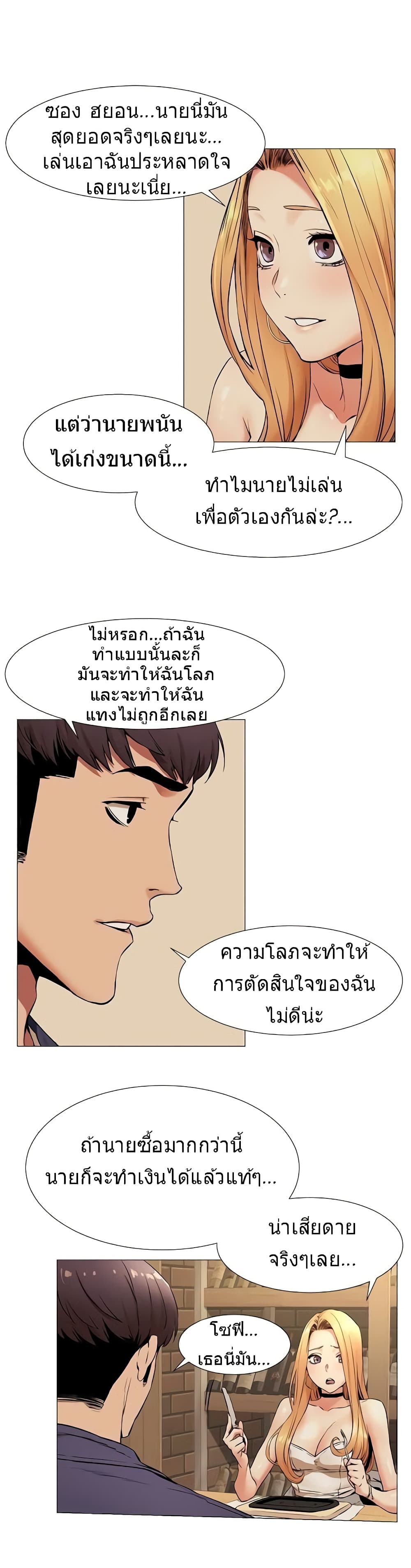 Silent War page 2