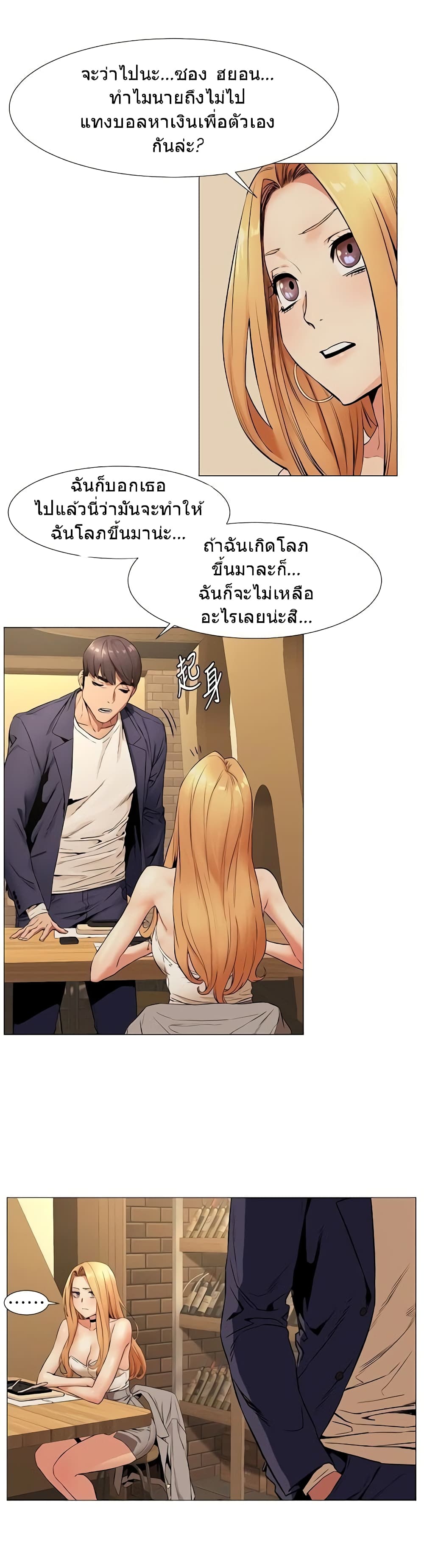 Silent War page 4
