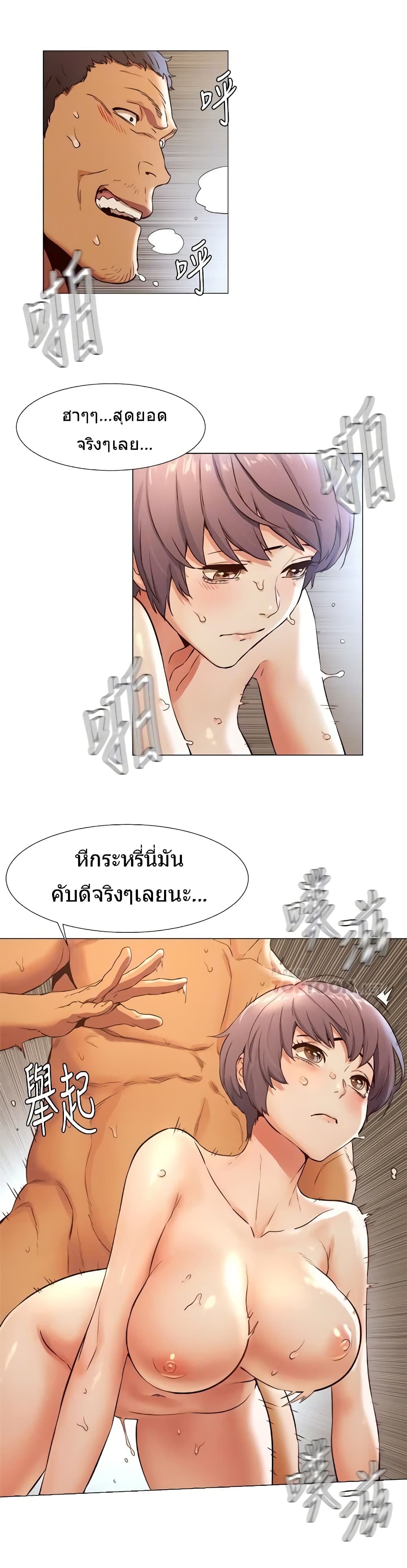 Silent War page 6