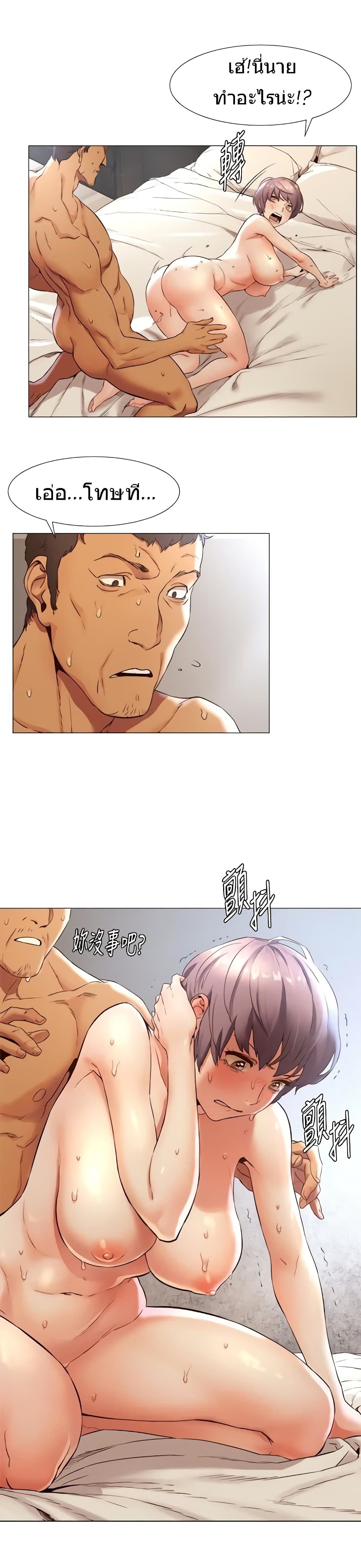 Silent War page 8
