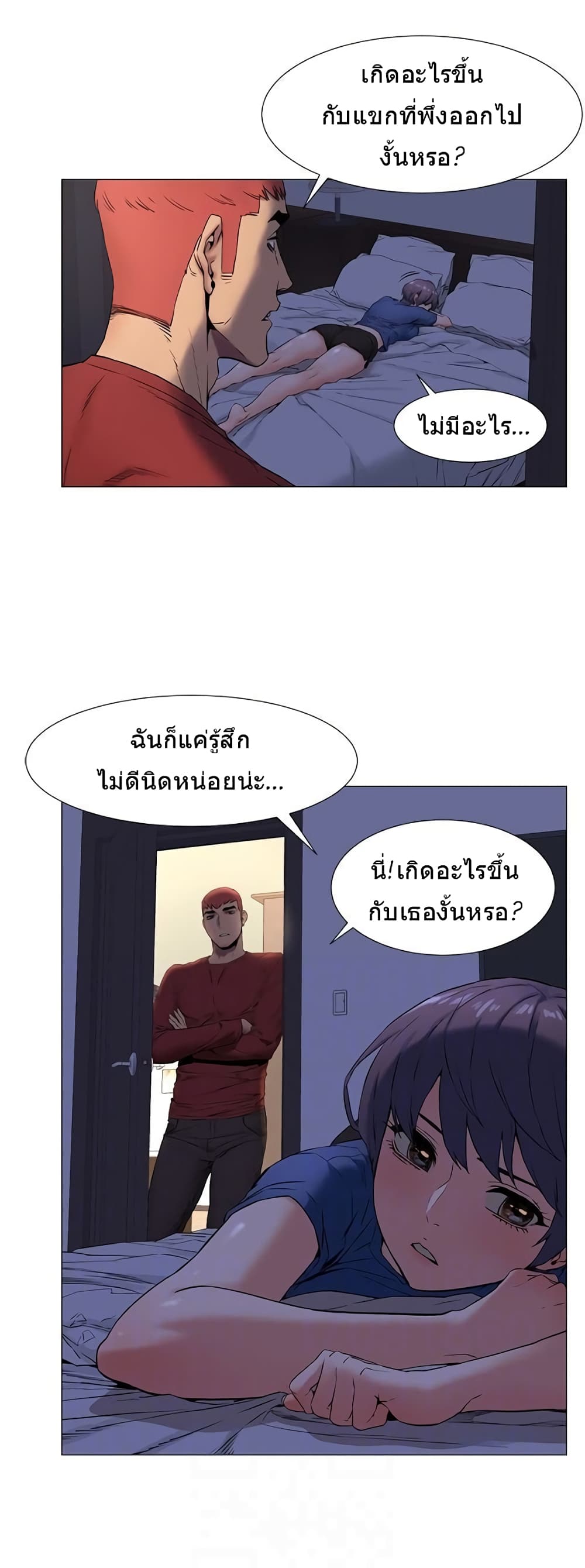 Silent War page 10