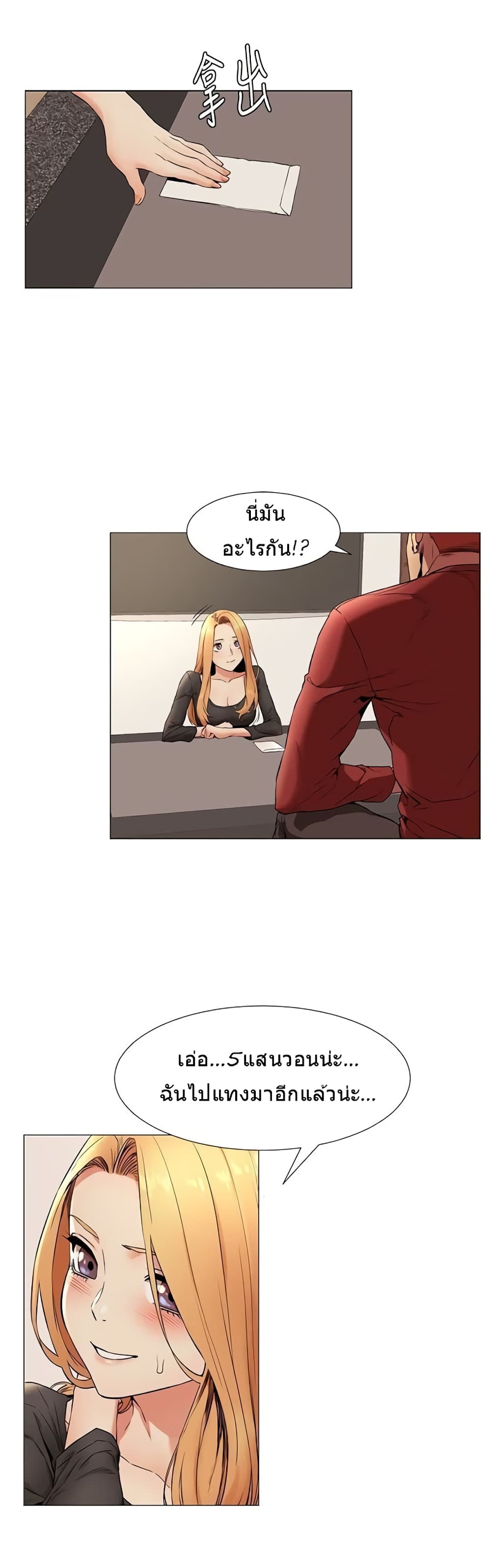 Silent War page 12