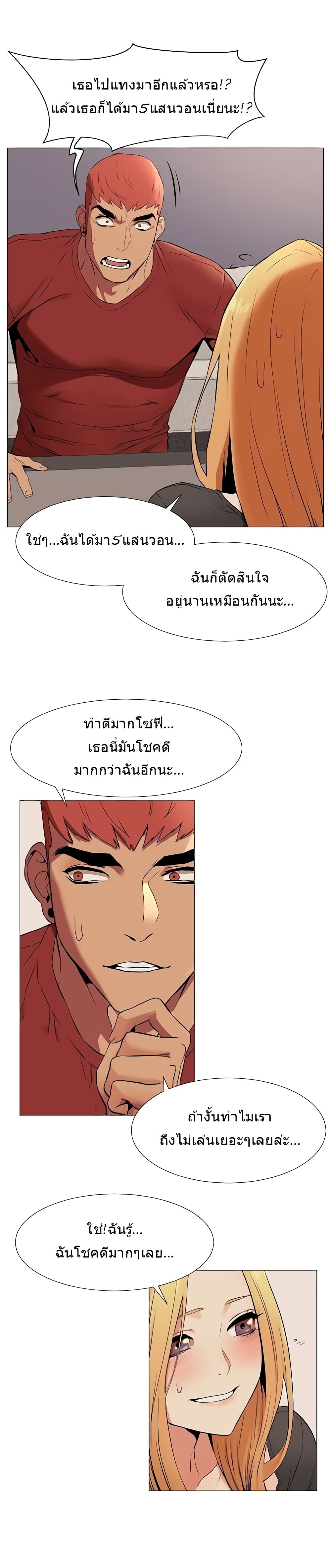 Silent War page 13