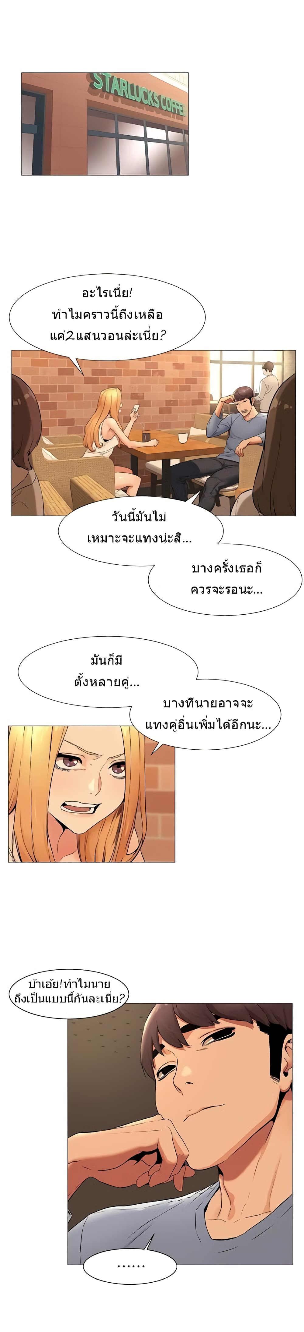 Silent War page 14