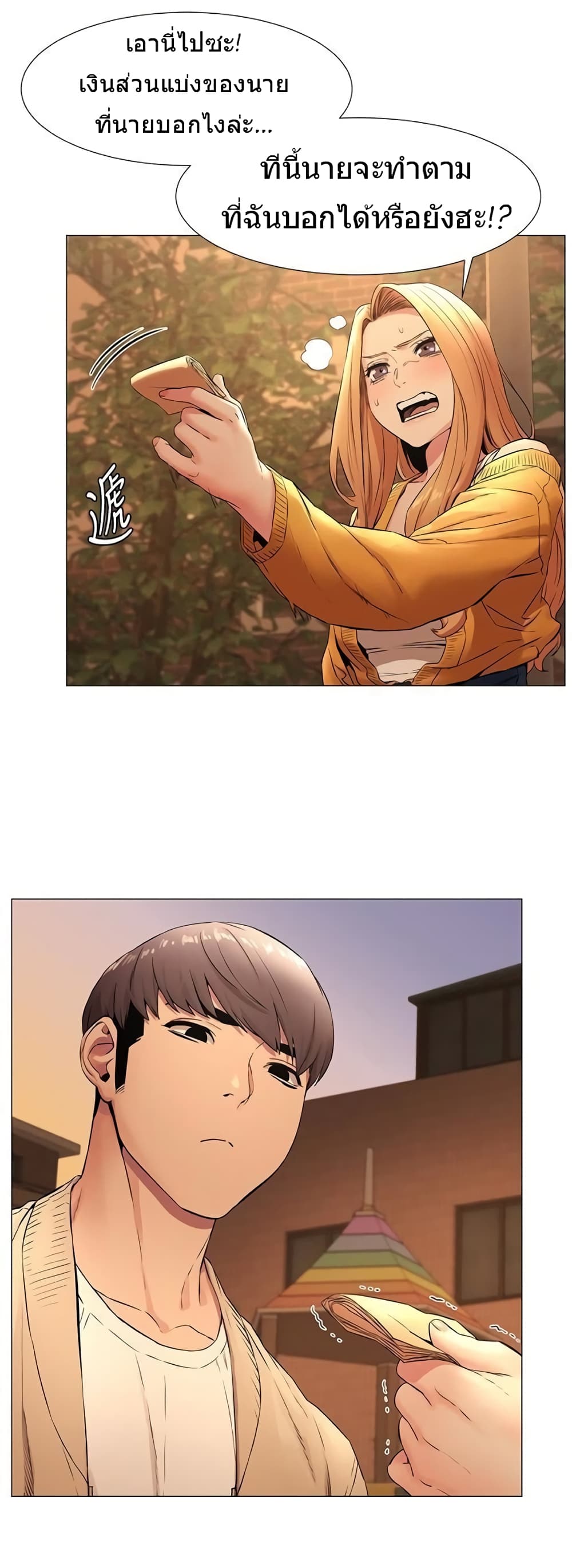Silent War page 19