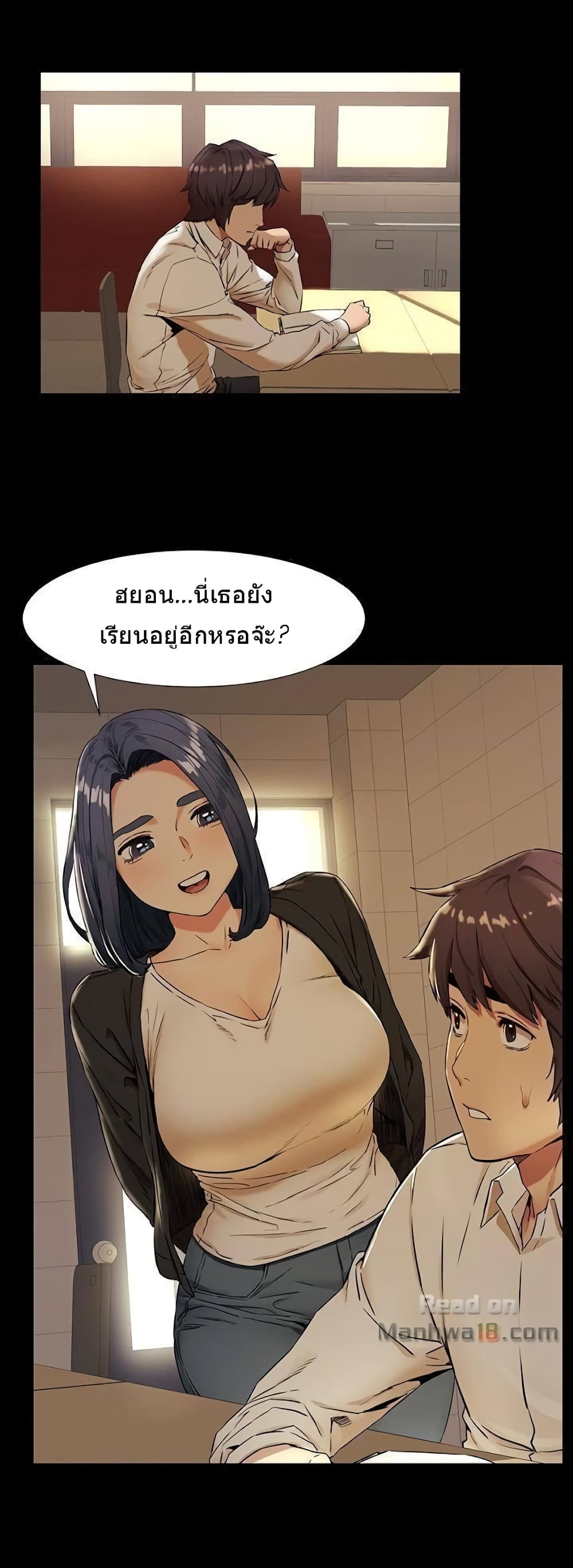 Silent War page 12