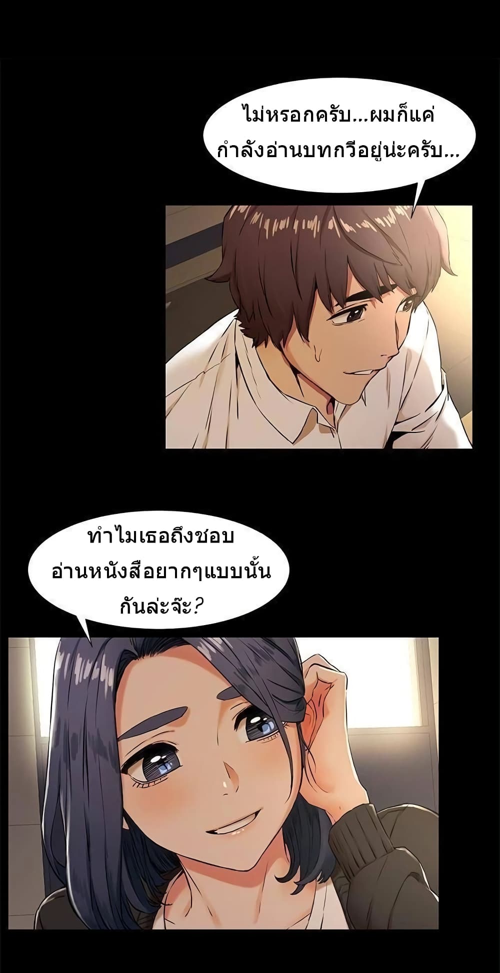 Silent War page 13