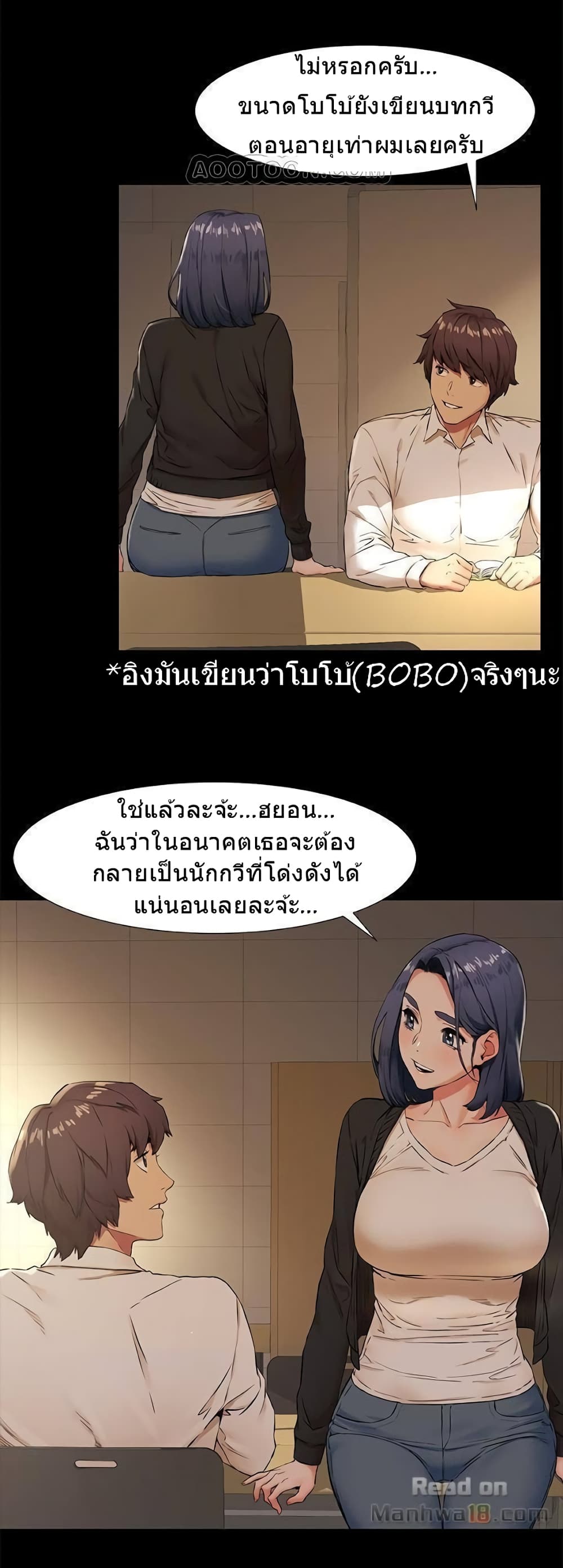 Silent War page 14