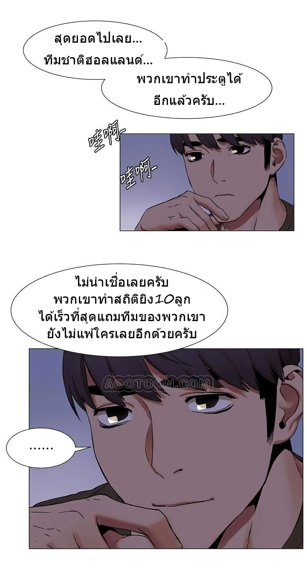 Silent War page 18