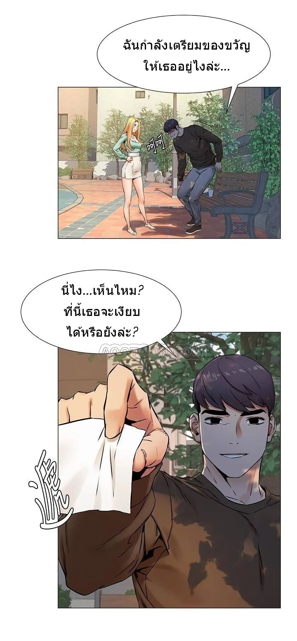 Silent War page 21