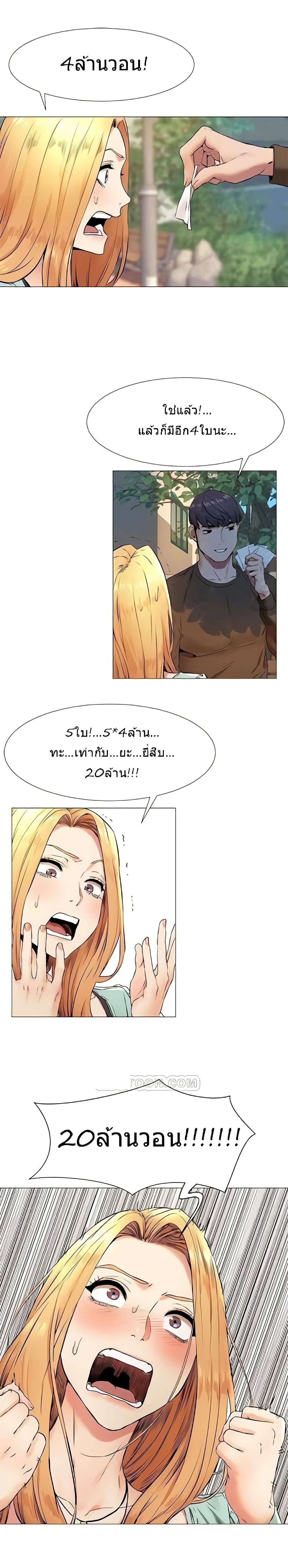 Silent War page 22