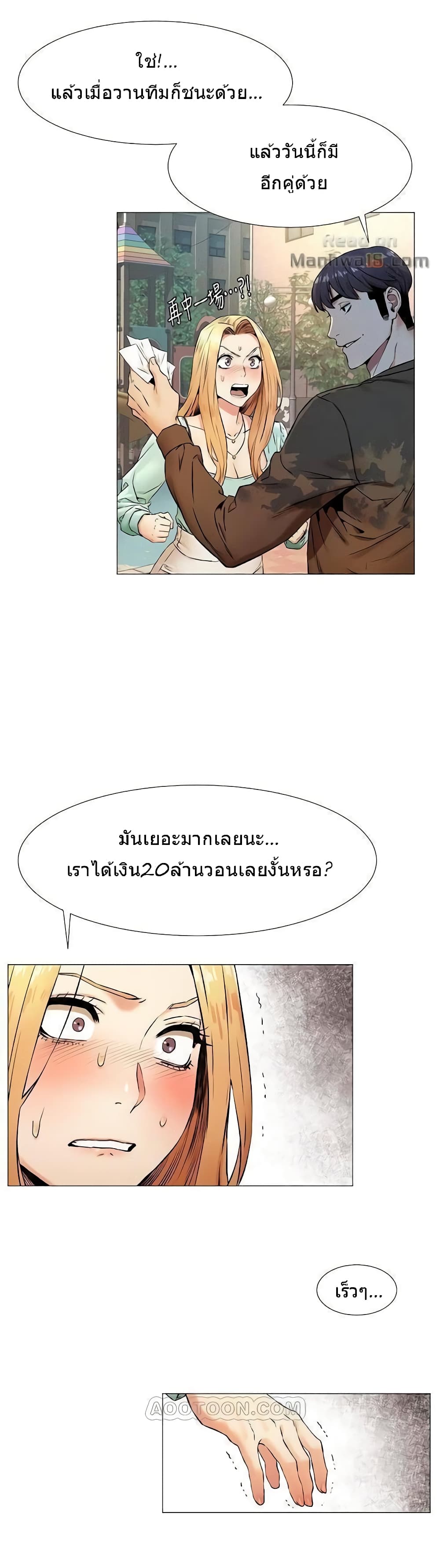 Silent War page 23