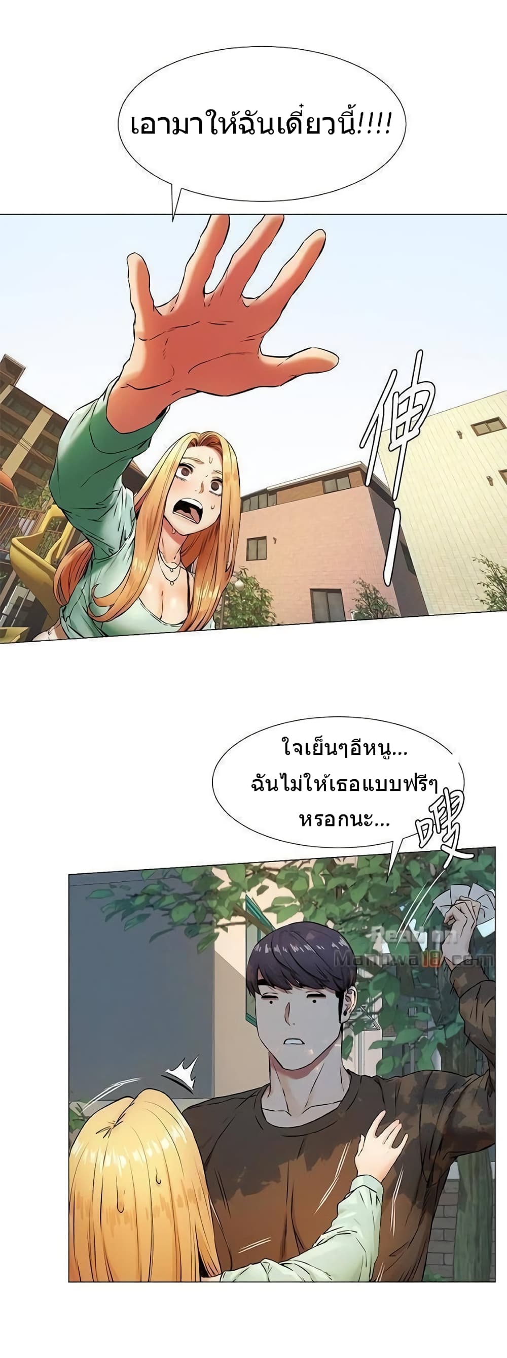 Silent War page 24