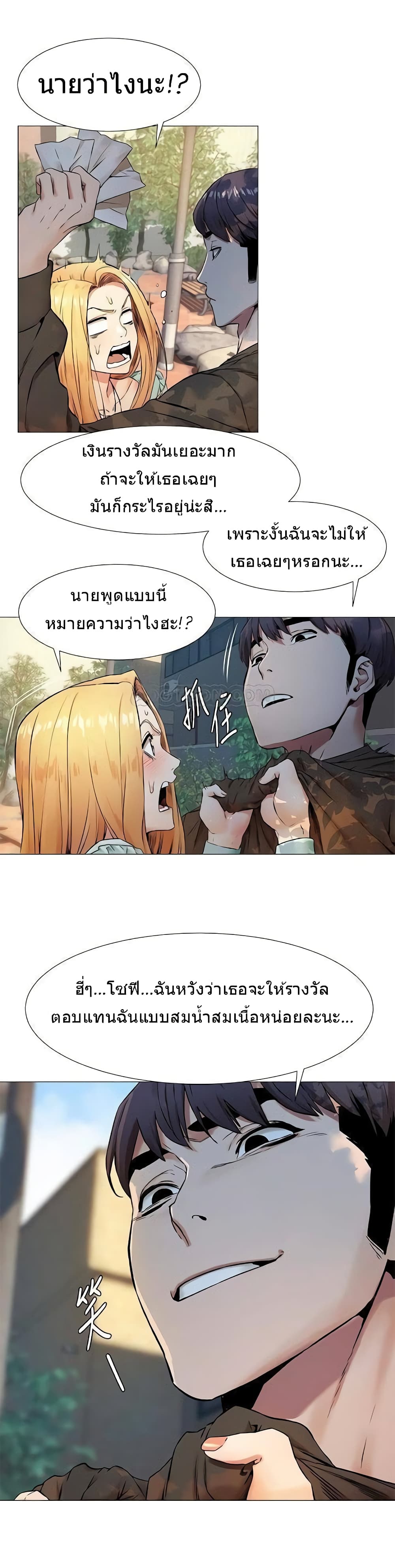 Silent War page 25