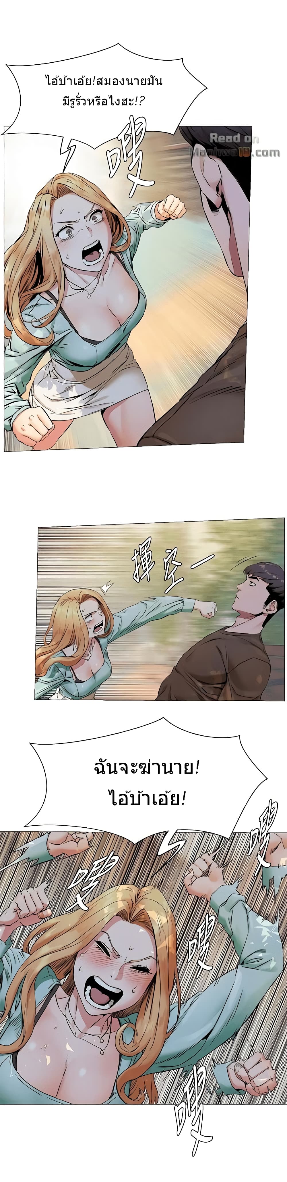 Silent War page 2