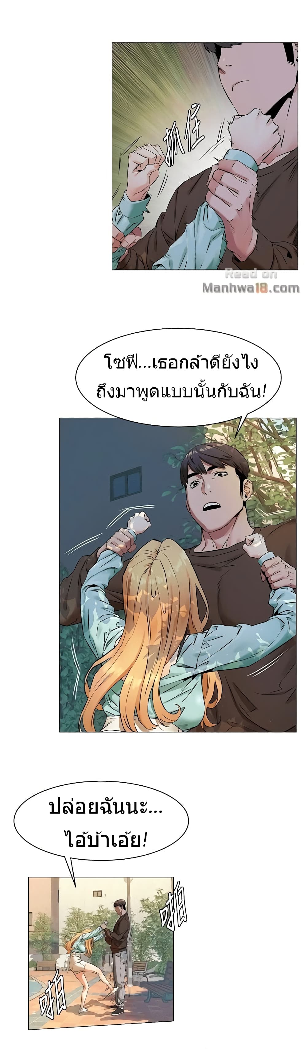 Silent War page 3