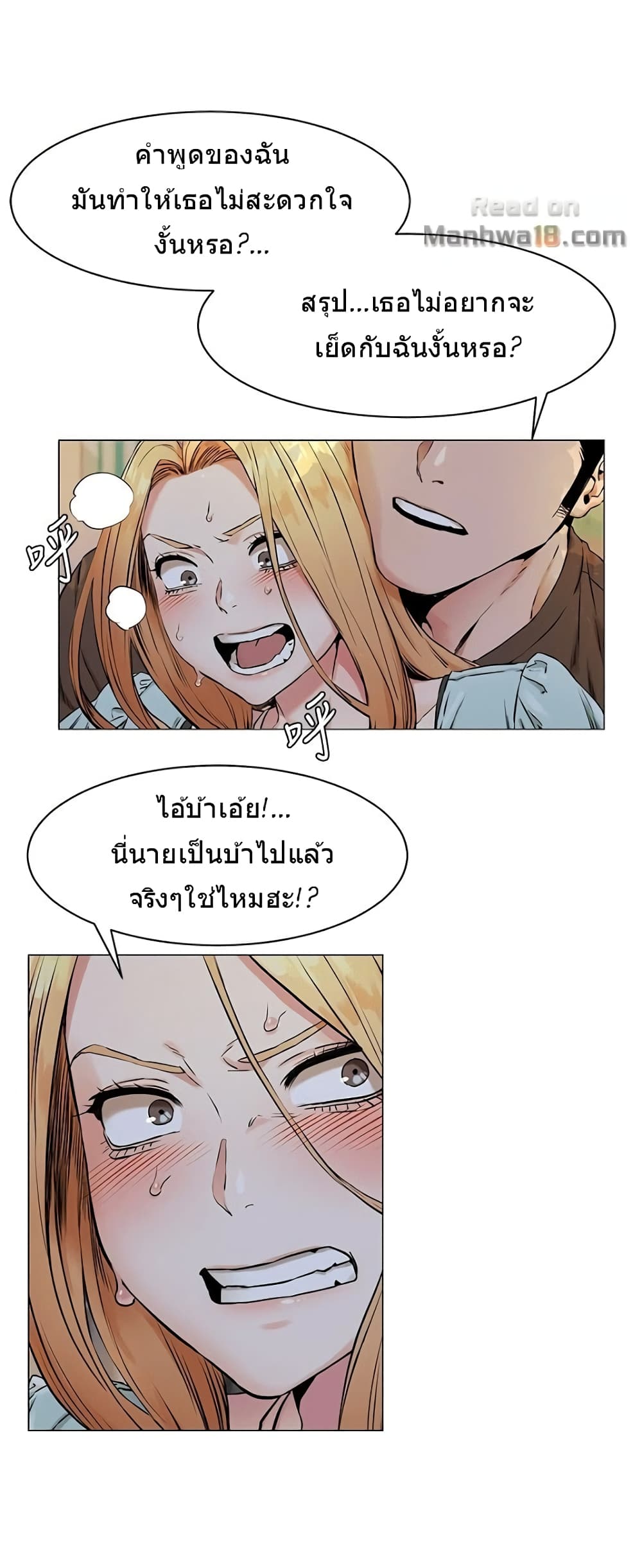 Silent War page 5