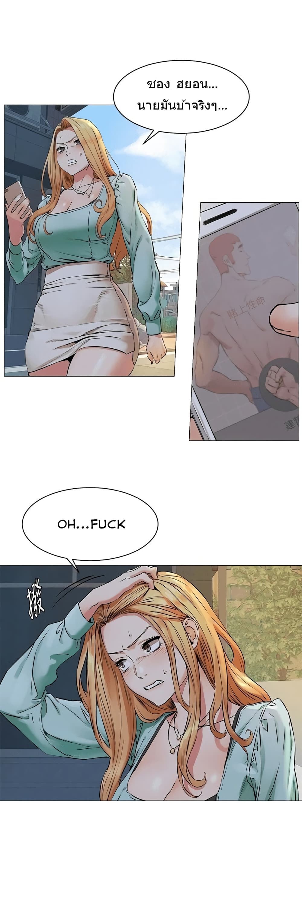 Silent War page 7