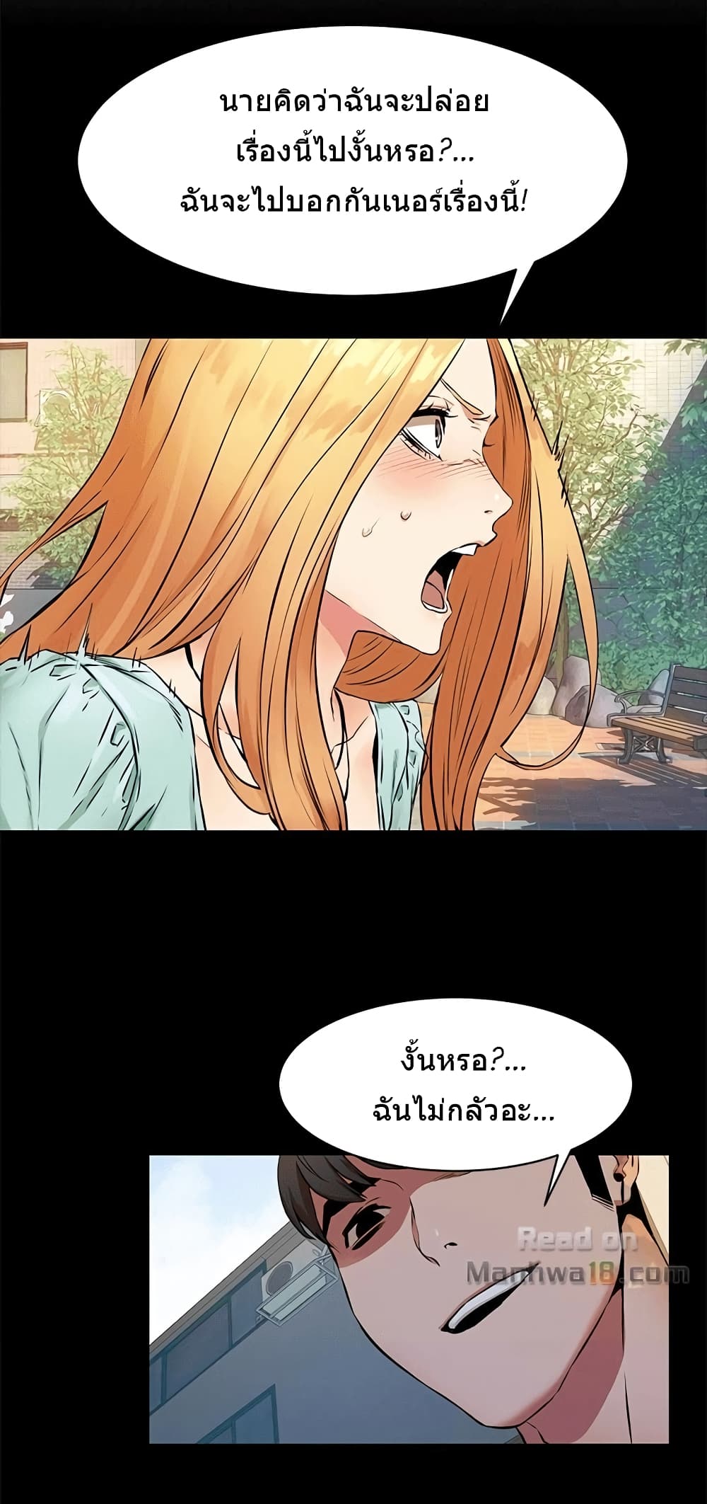 Silent War page 8