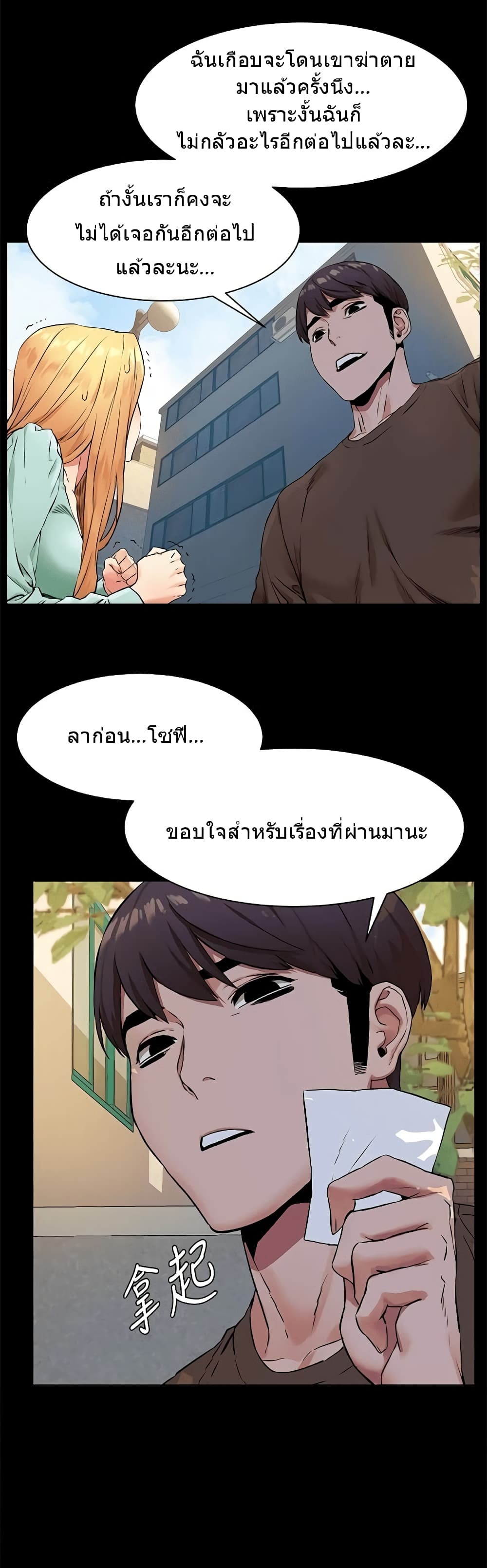 Silent War page 9
