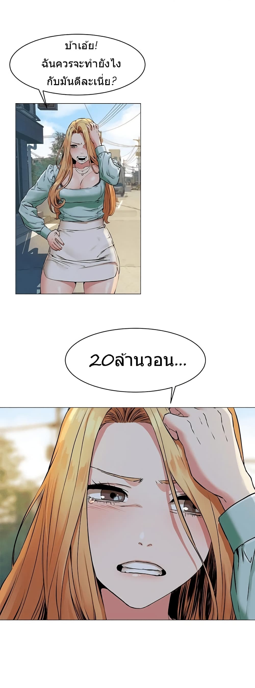 Silent War page 10